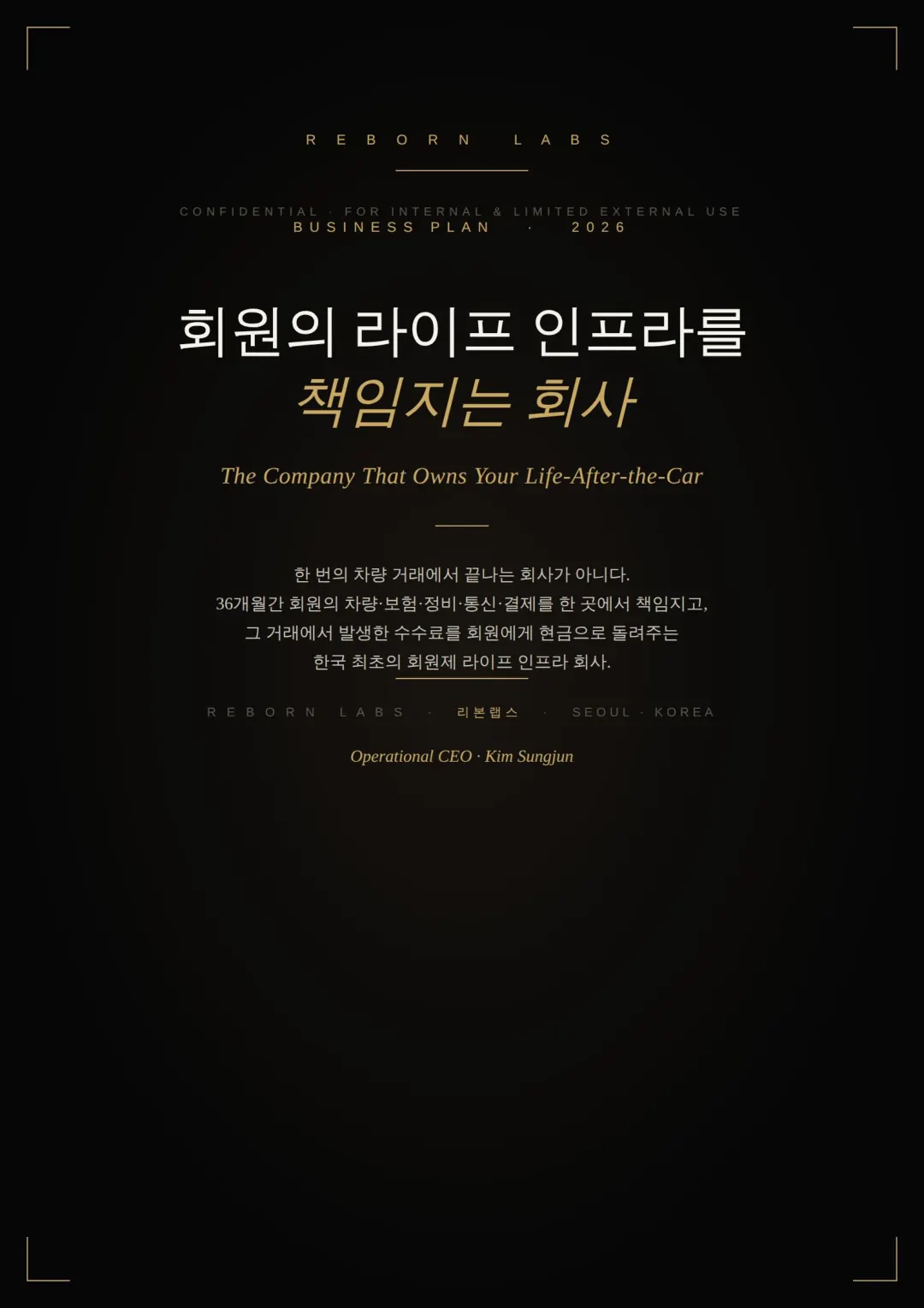 사업백서 1페이지
