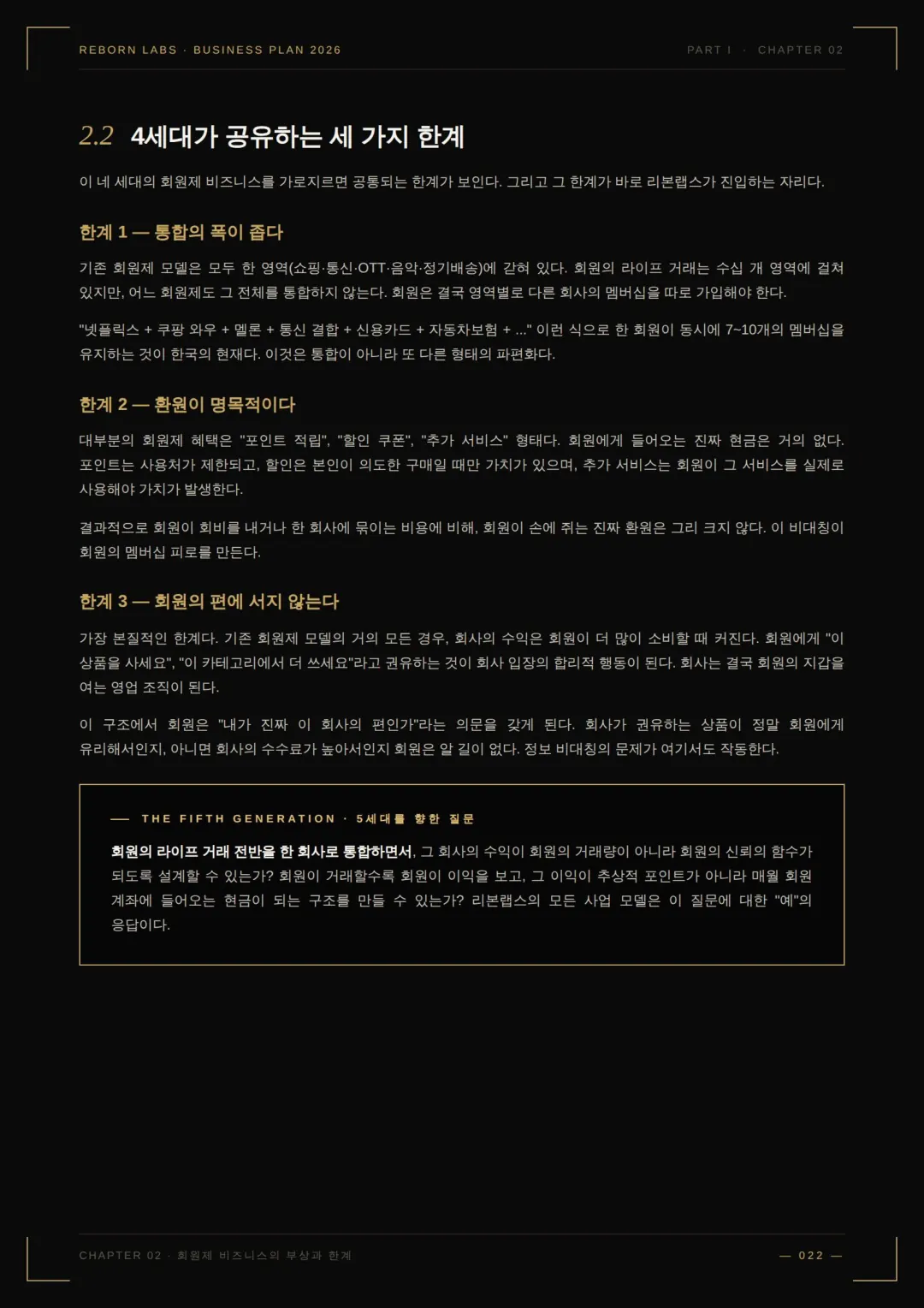 사업백서 15페이지