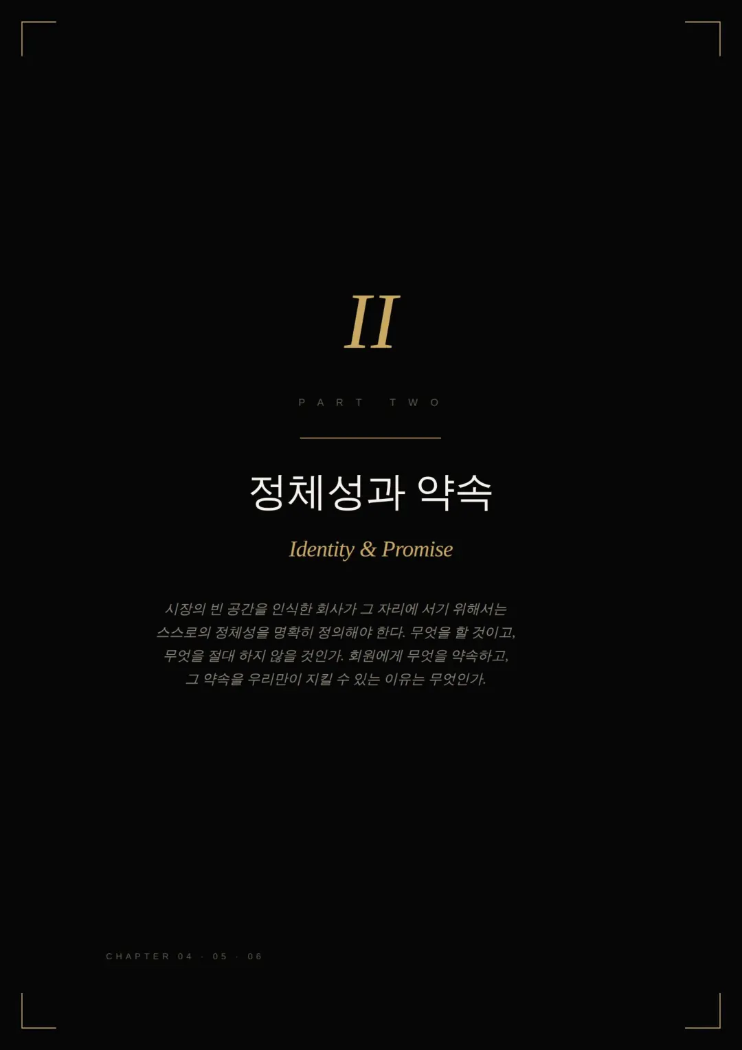 사업백서 22페이지