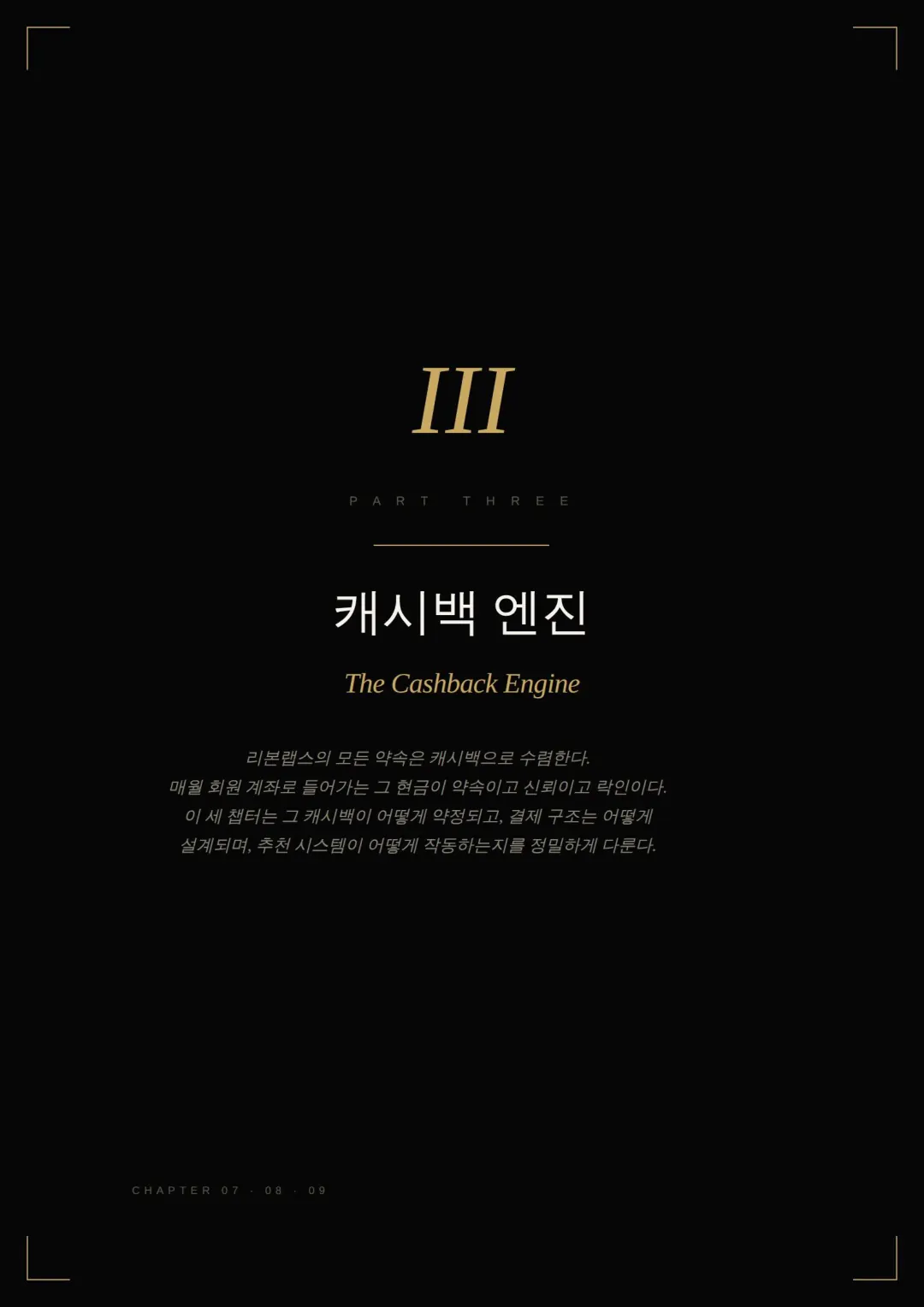 사업백서 41페이지