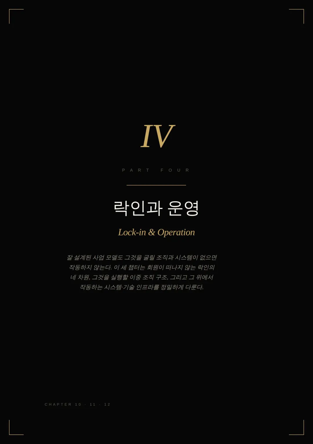 사업백서 59페이지